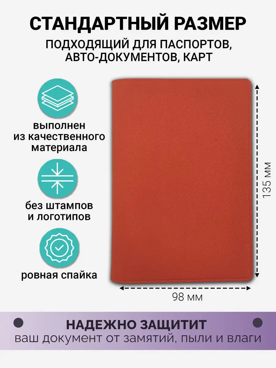 Обложка на документы AXLER на паспорт - фото 2