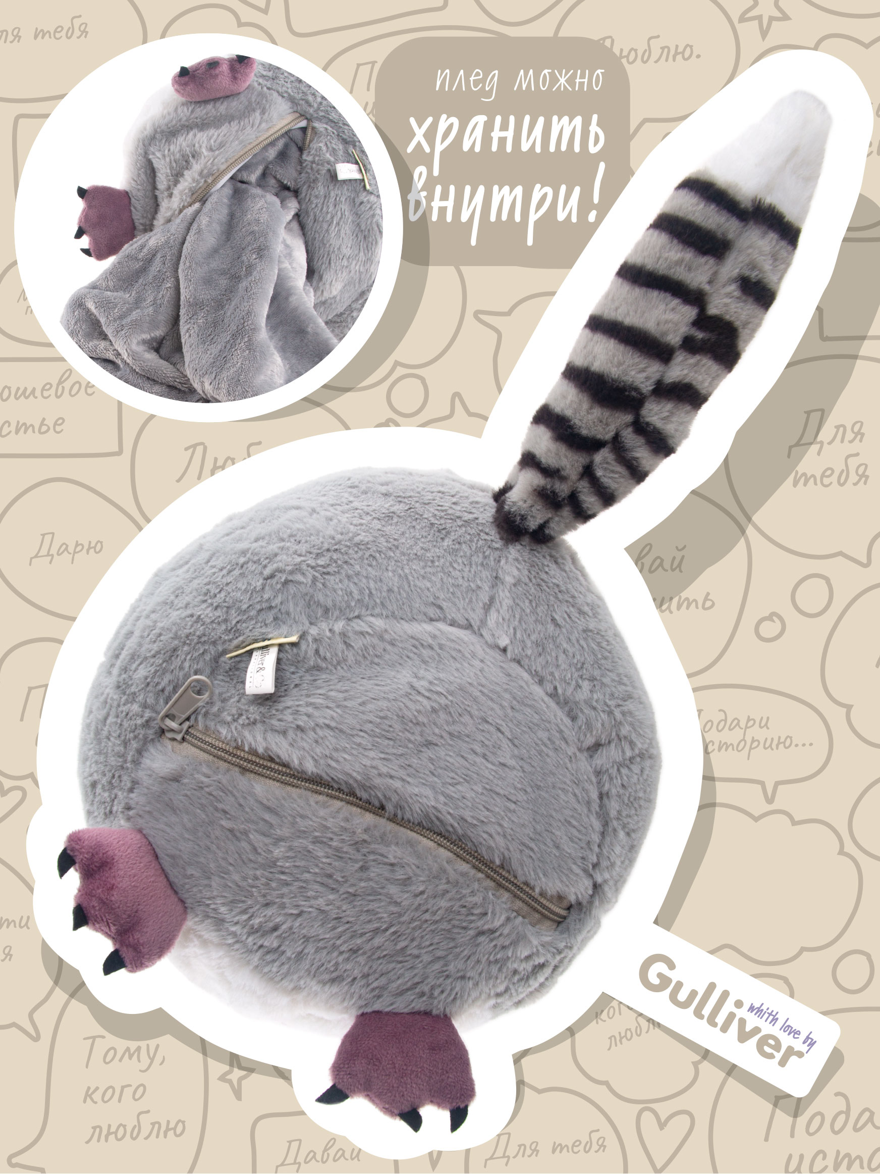 Мягкая игрушка GULLIVER toys - фото 5
