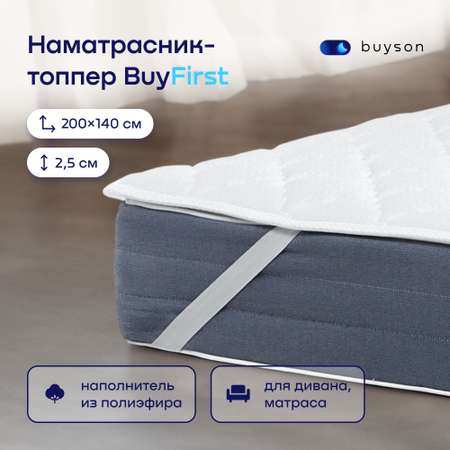 Наматрасник buyson BuyFirst 200х140