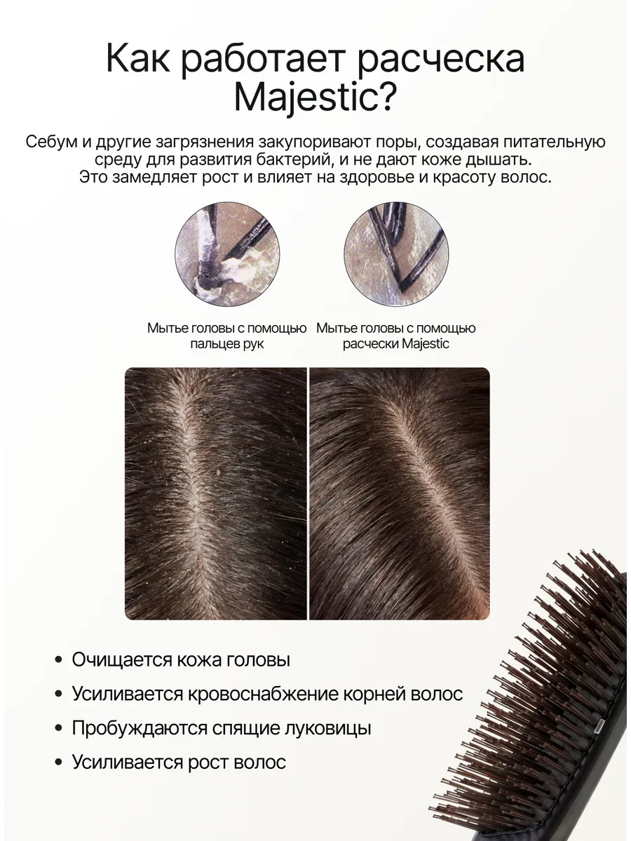 Массажная расческа Majestic - фото 8