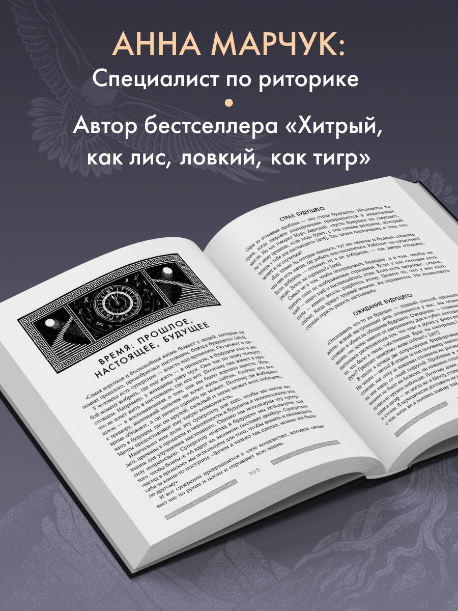 Книга БОМБОРА Сильный дух, спокойный разум. Настольная книга современного стоика - фото 2