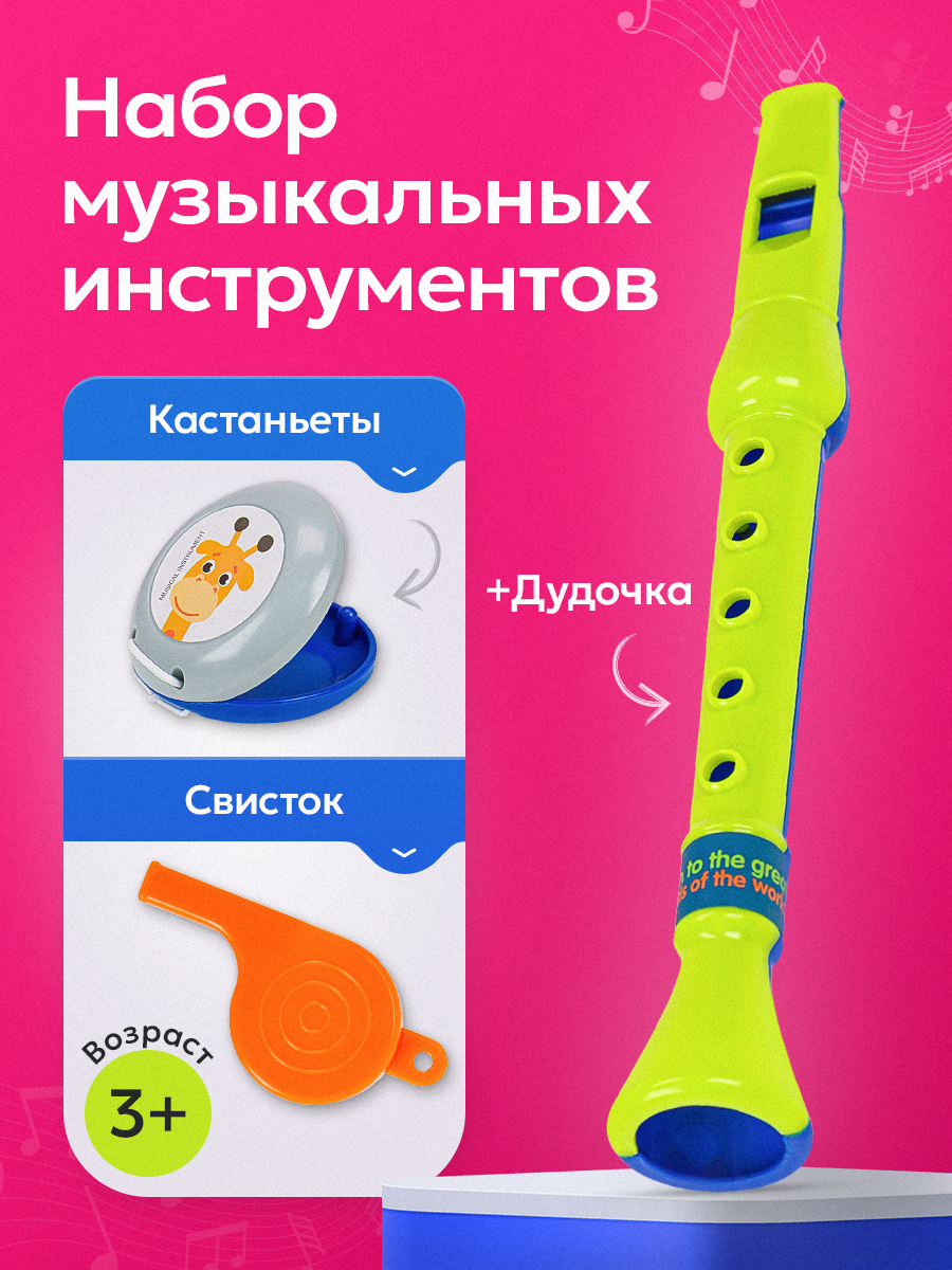 Игрушка музыкальная Рыжий кот кастаньеты, флейта - фото 2