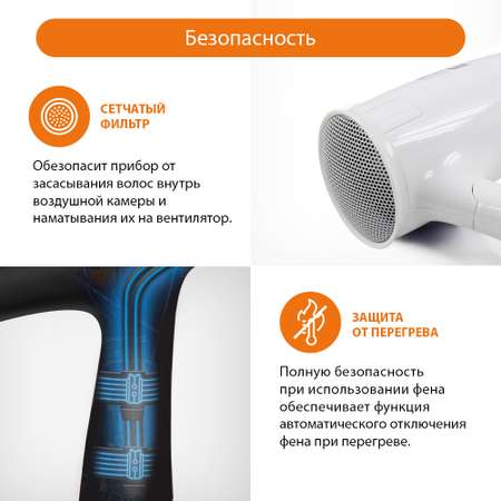 Фен HOME ELEMENT HE-HD319 белый жемчуг