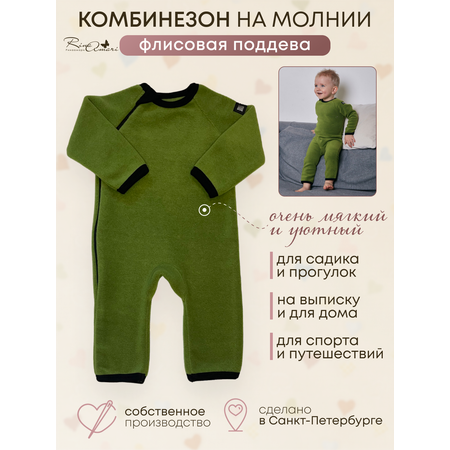 Комбинезон утепленный RinaAmari