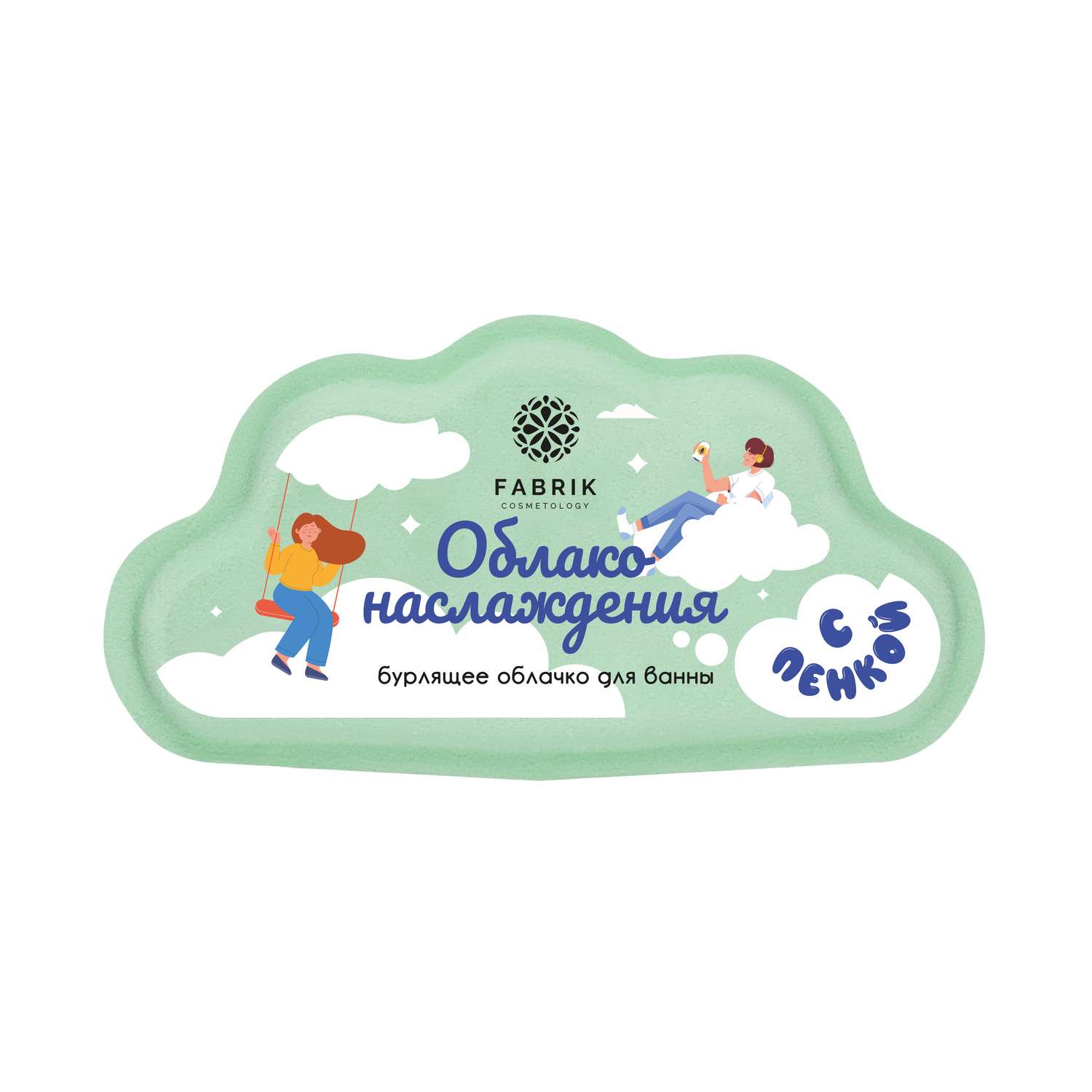 Мыло косметическое Fabrik Cosmetology Облачко - фото 3