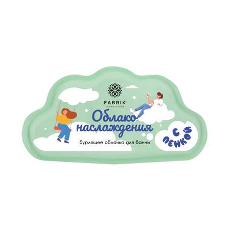 Мыло косметическое Fabrik Cosmetology Облачко