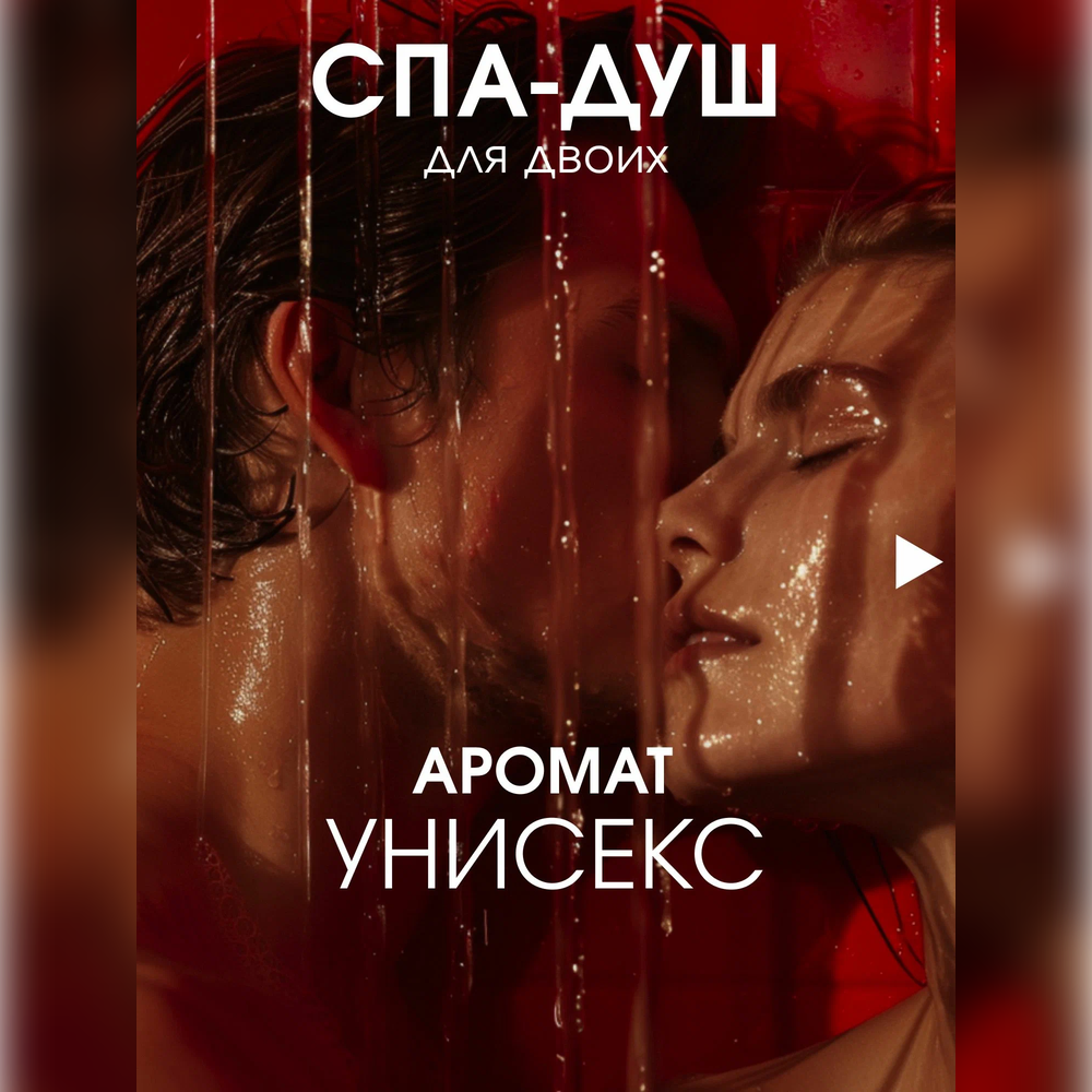 Набор средств La Fabrique Парфюмированный 2 мл - фото 6