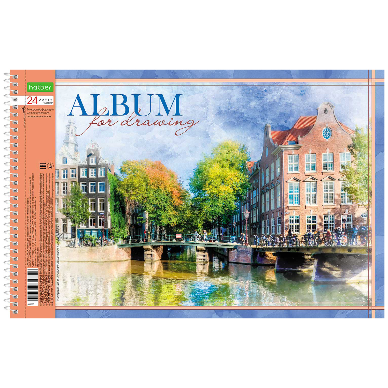 Альбом Hatber А4 24 лист. в ассортименте - фото 4