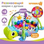 Коврик Крошка Я