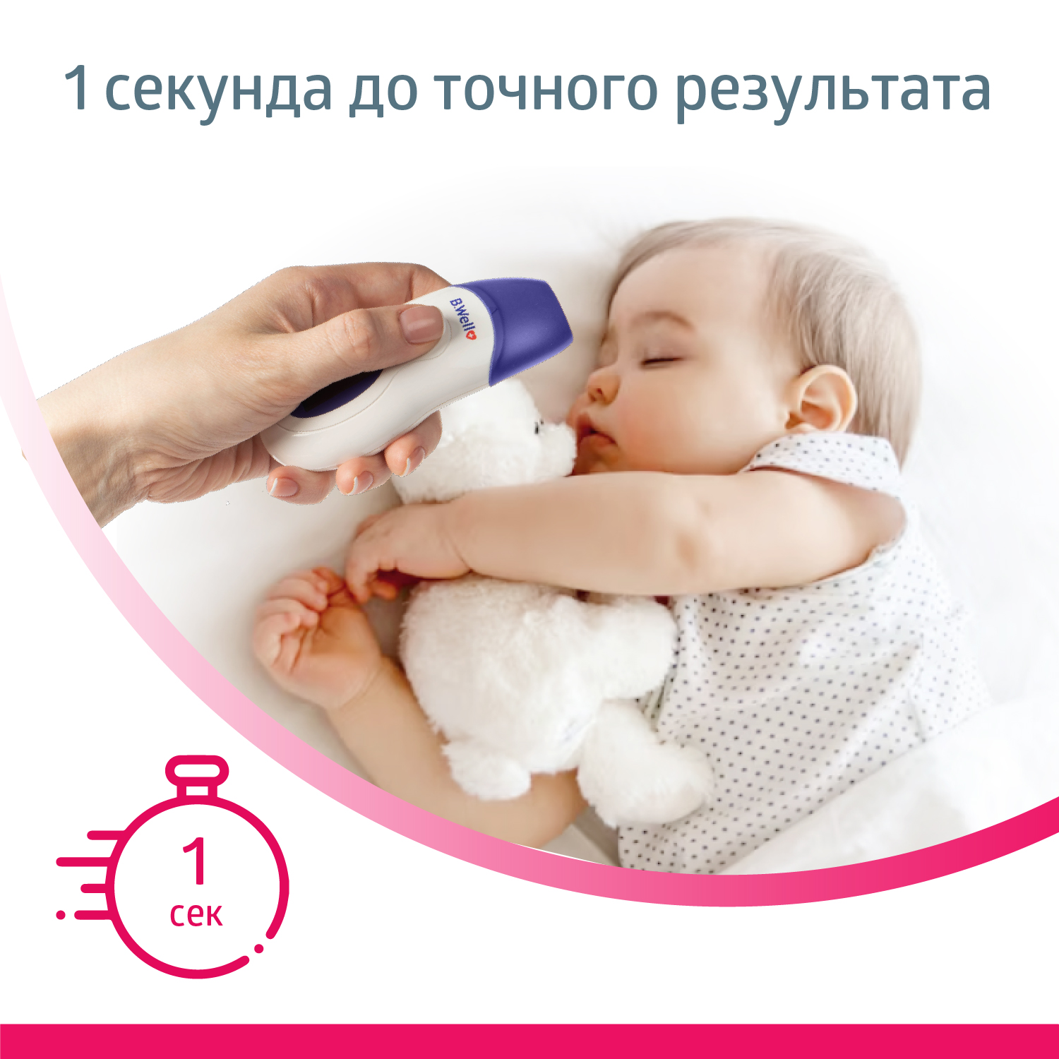 Термометр инфракрасный B.Well - фото 4