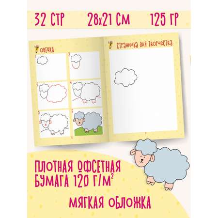 Книга для малышей Харвест Учимся рисовать