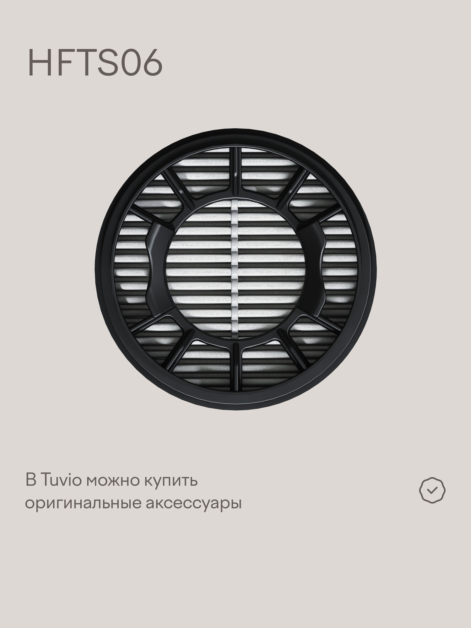 Вертикальный пылесос Tuvio TVC06S беспроводной с BLDC мотором 470 Вт черный - фото 11