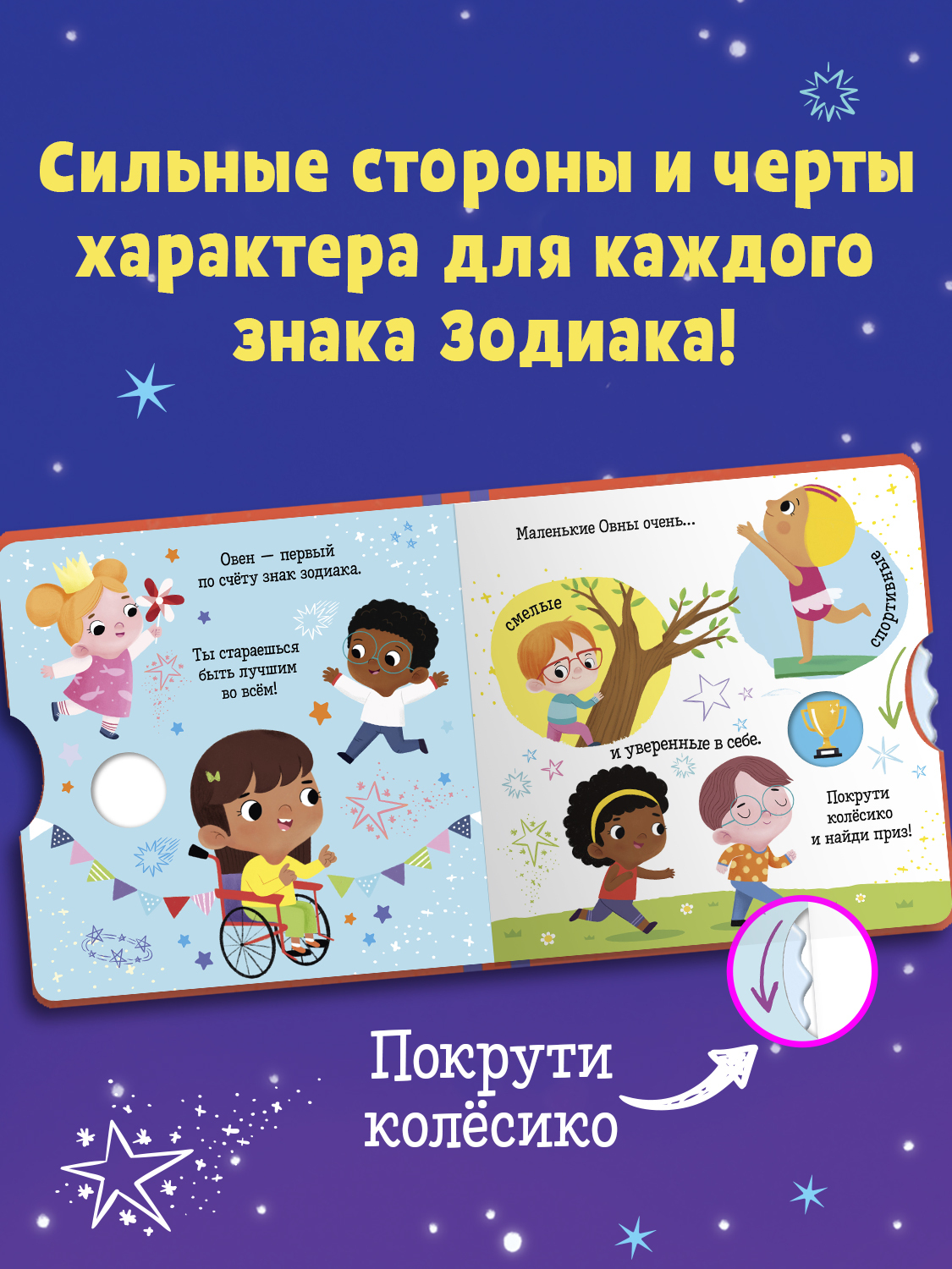 Книга Clever Издательство Clever-зодиаки. Овен - фото 4