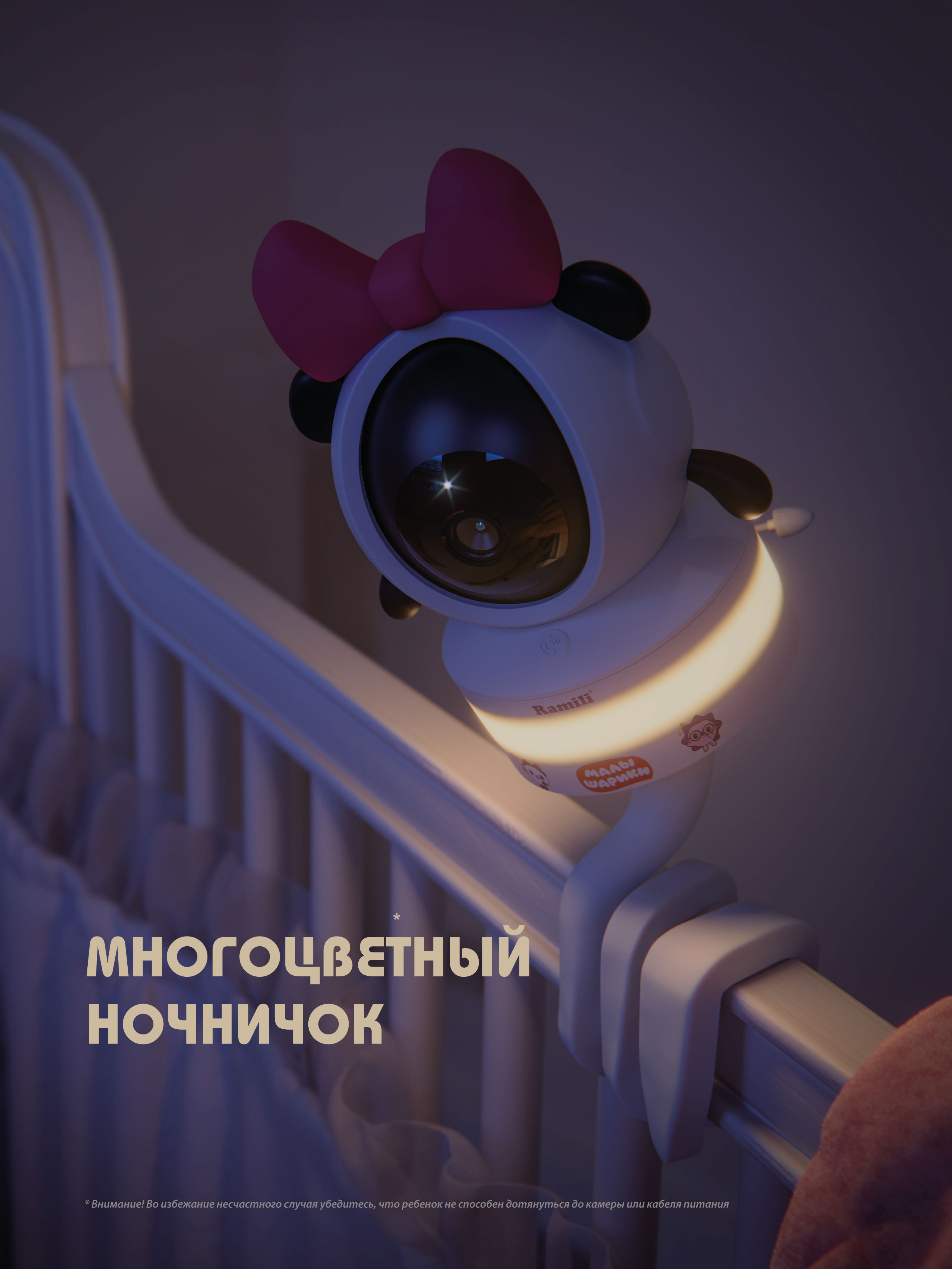 Видеоняня Ramili RV700X4PANDA Панда Малышарики - фото 8