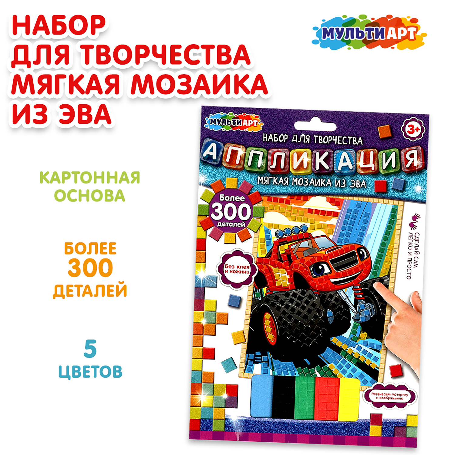 Аппликация Multiart Машинка - фото 1