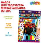 Аппликация Multiart Машинка