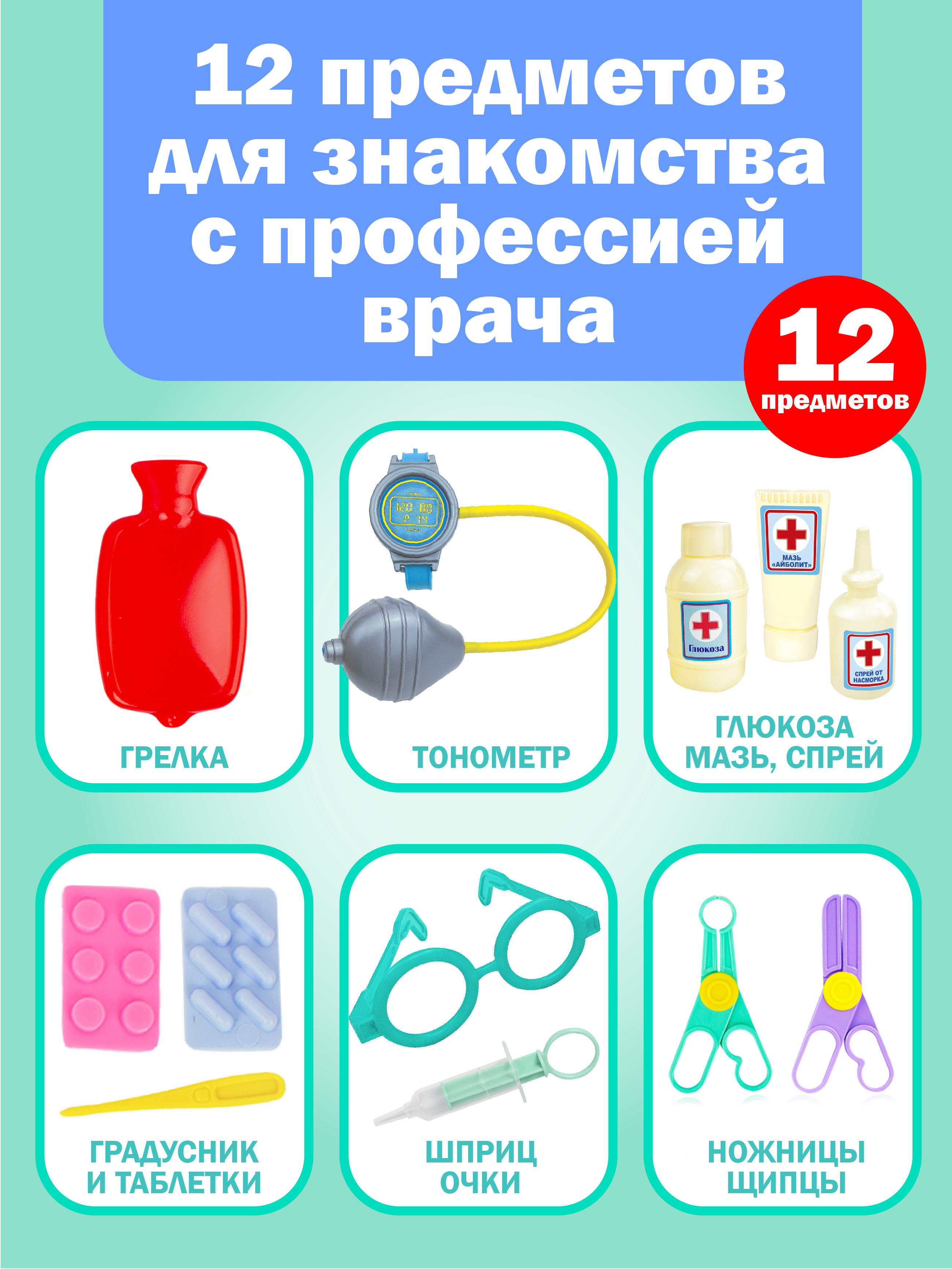 Игрушка СТРОМ Доктор (инструменты) - фото 3