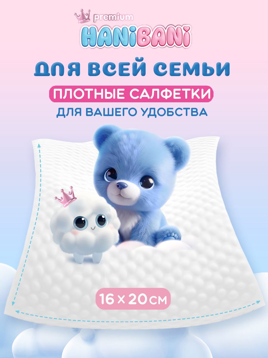 Подгузники HANIBANI Comfort M (6-11 кг) 68 шт. - фото 14