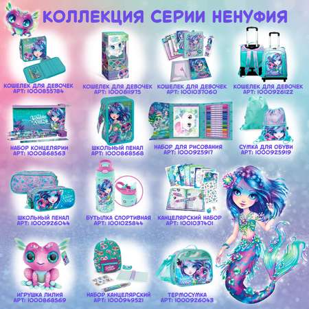 Пенал книжка Nebulous Stars