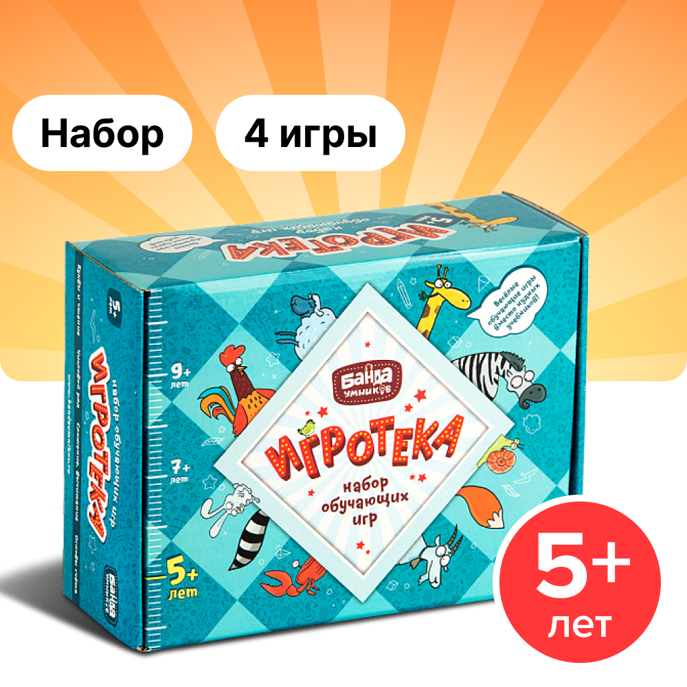 Настольная игра Банда умников - фото 1