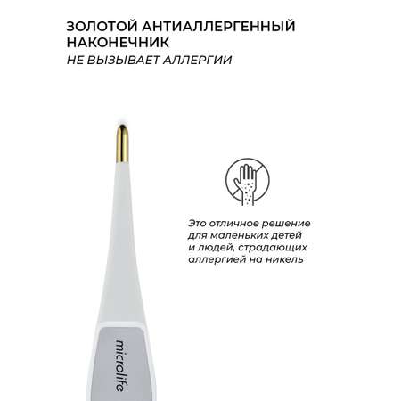 Термометр Microlife