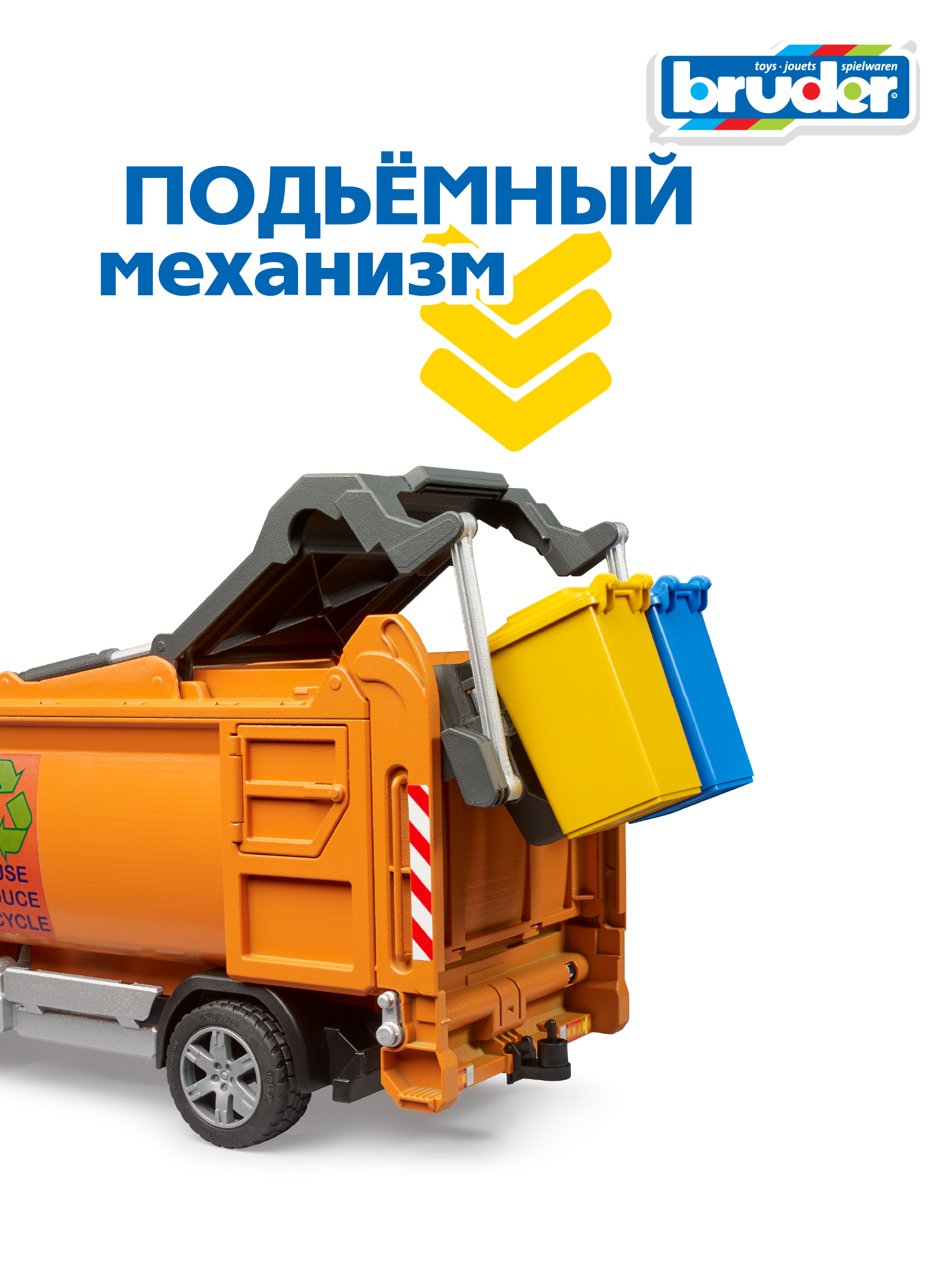 Мусоровоз Bruder Mercedes оранжевый 02-682 - фото 4