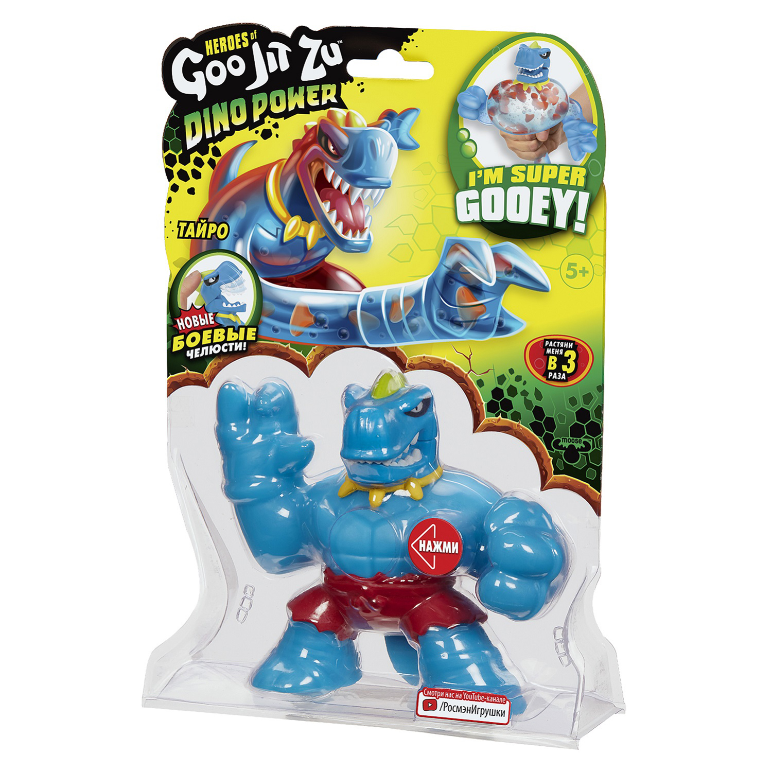 Тянучка GooJitZu - фото 4