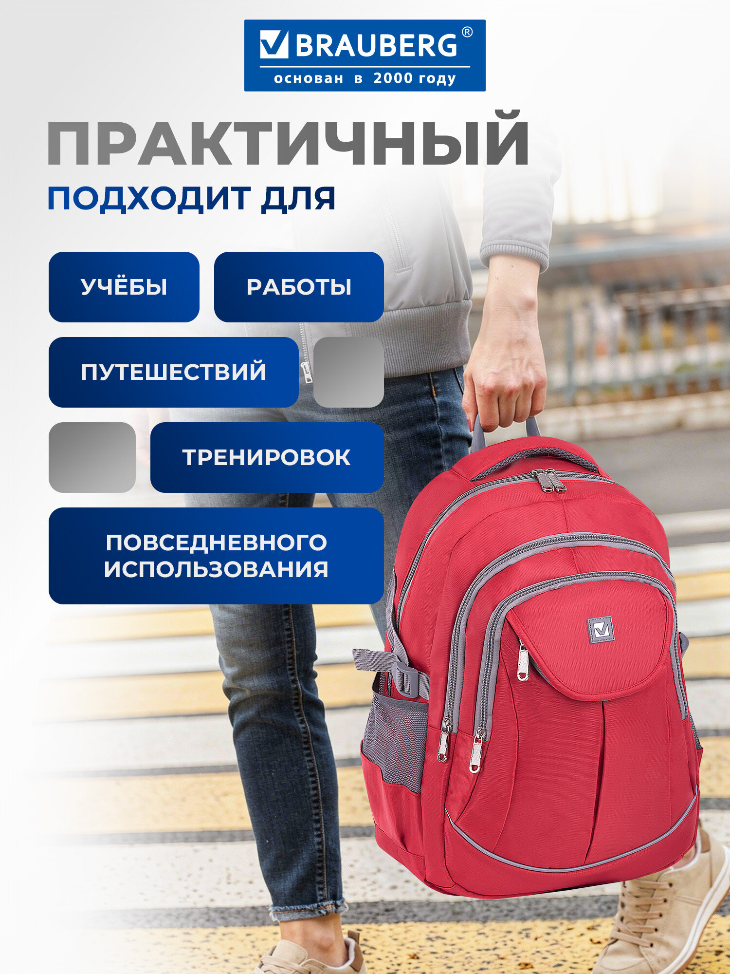 Рюкзак Brauberg Рассвет - фото 2