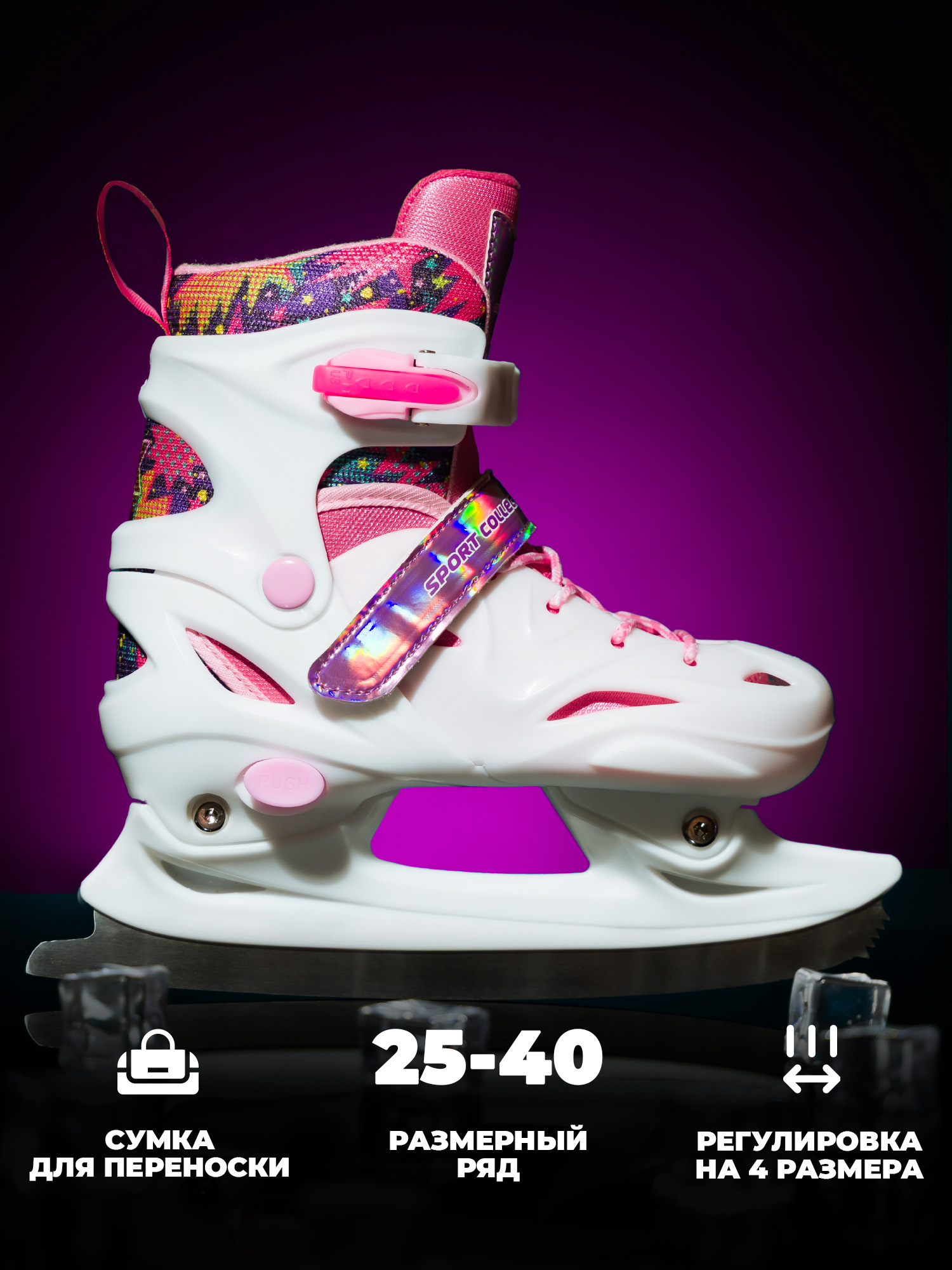 Коньки Sport Collection Раздвижные L 37-40 - фото 1