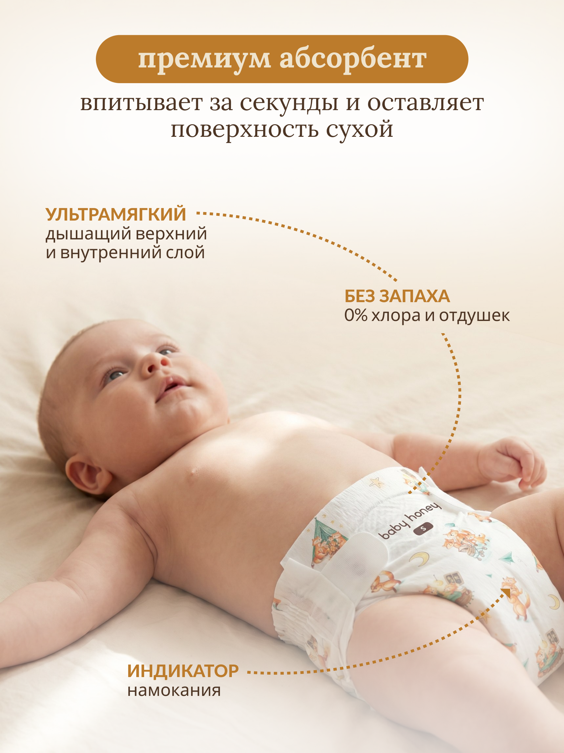 Подгузники Baby Honey Premium для новорожденных S (3-6 кг) 40 шт. - фото 3