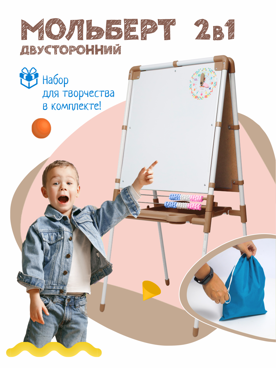 Магнитно-грифельная доска InHome - фото 1