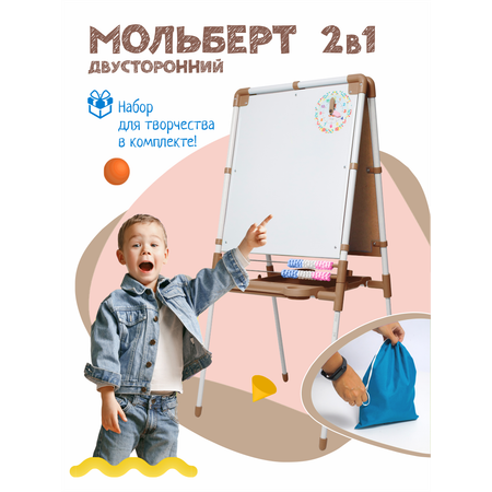 Магнитно-грифельная доска InHome