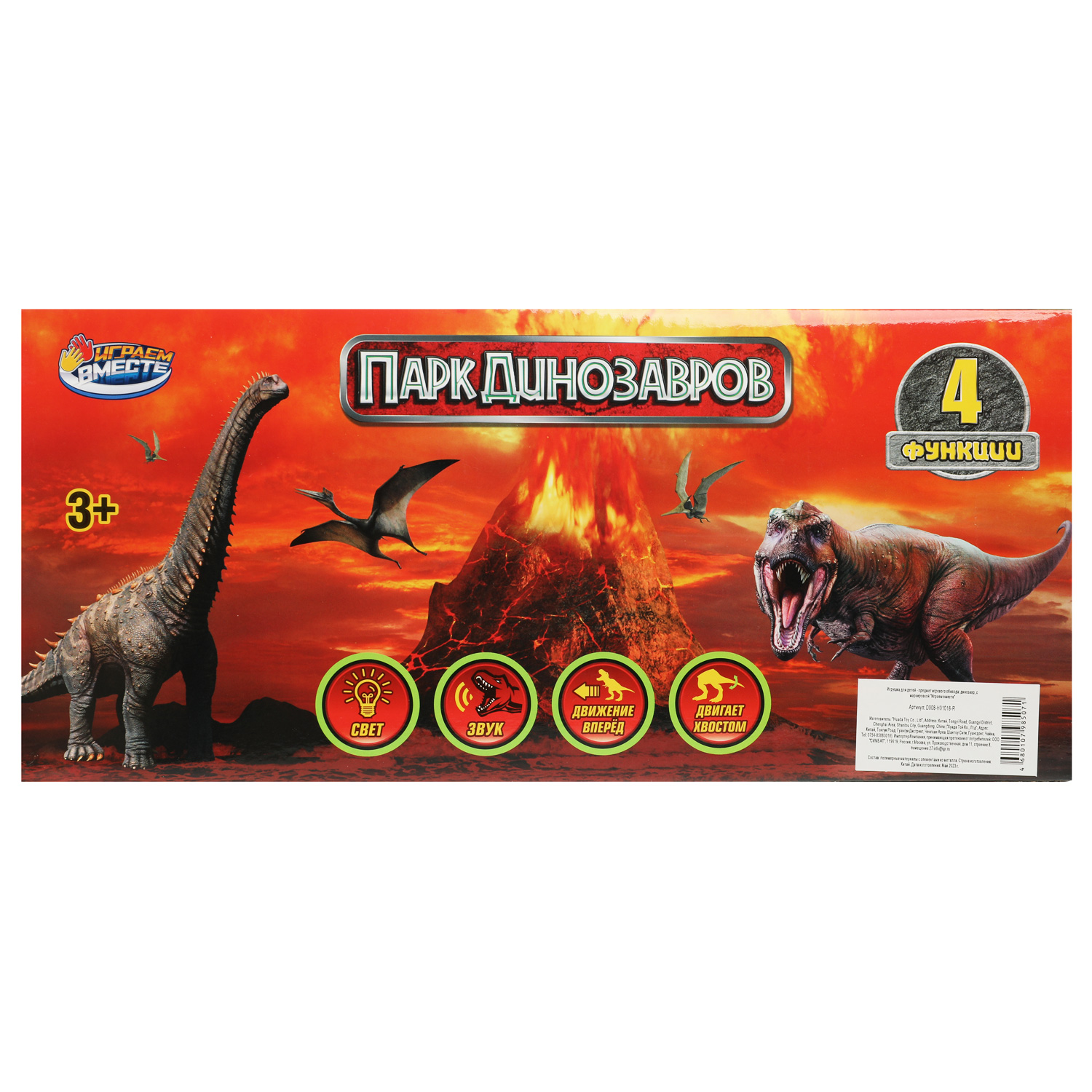 Игровой набор Играем вместе - фото 5