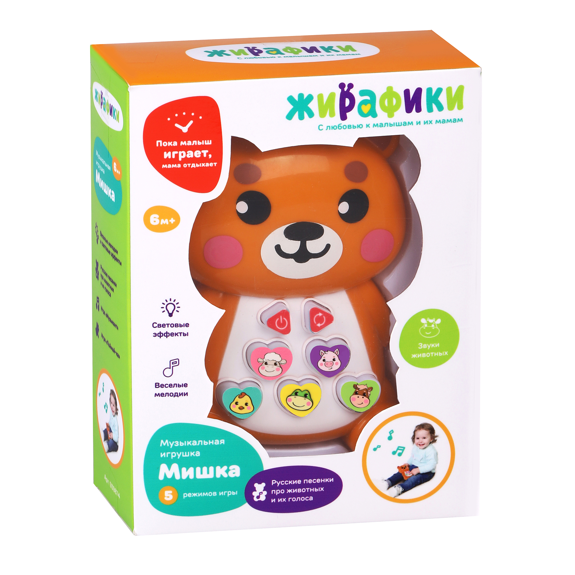 Игрушка Жирафики Мишка - фото 2