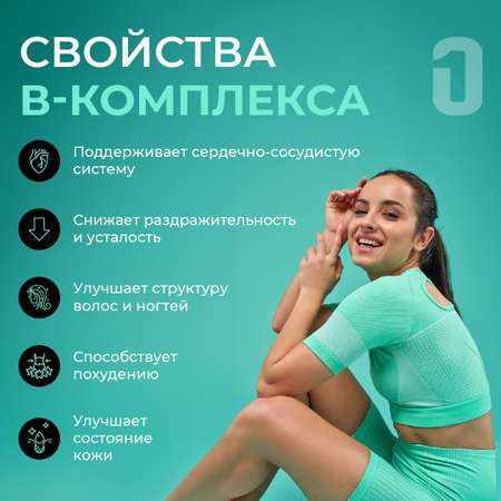Б комплекс ONE NUTRITION витамины группы b