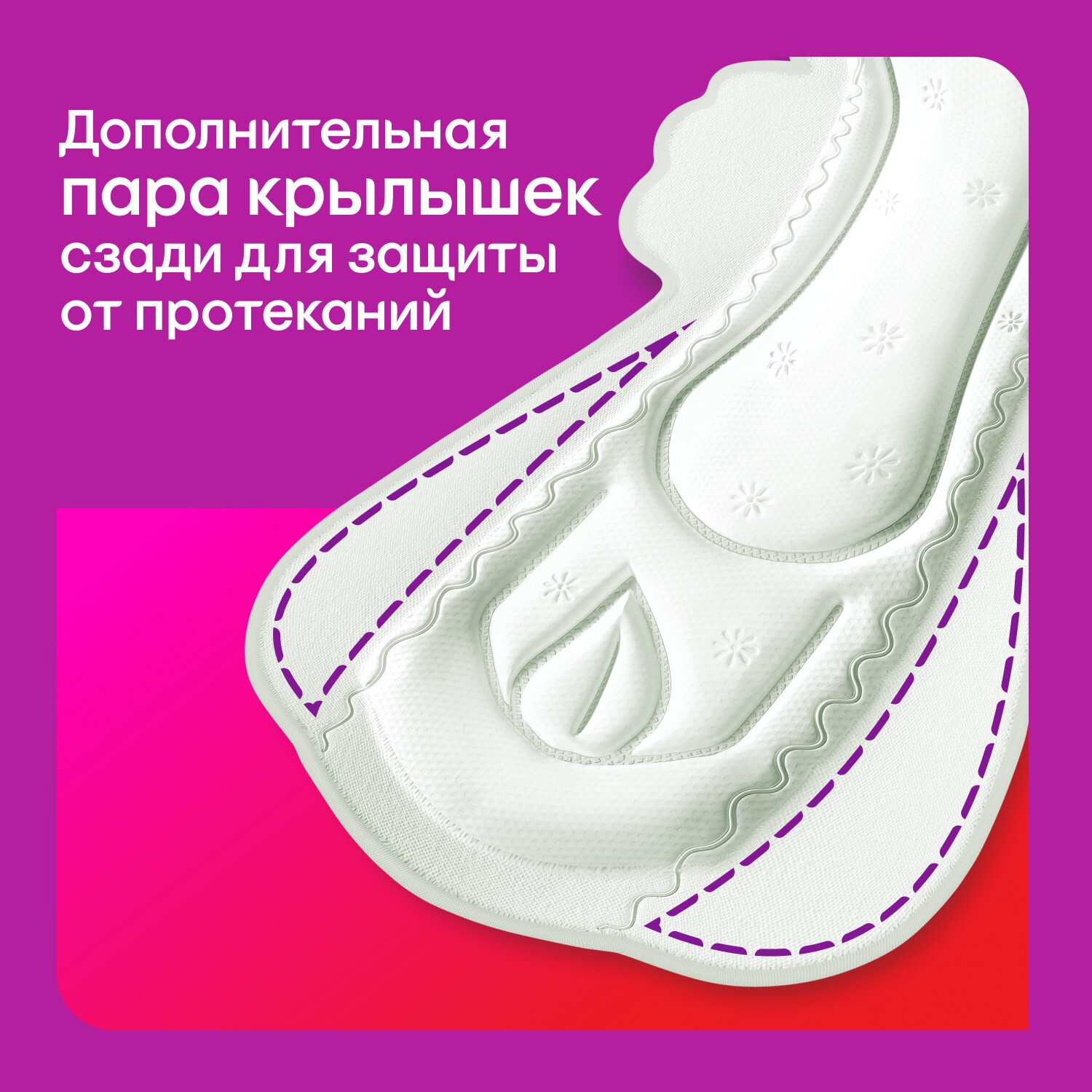 Гигиенические прокладки KOTEX Maxi Protekt Супер 9 шт - фото 7