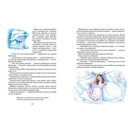 Книга Махаон Большая книга cказок