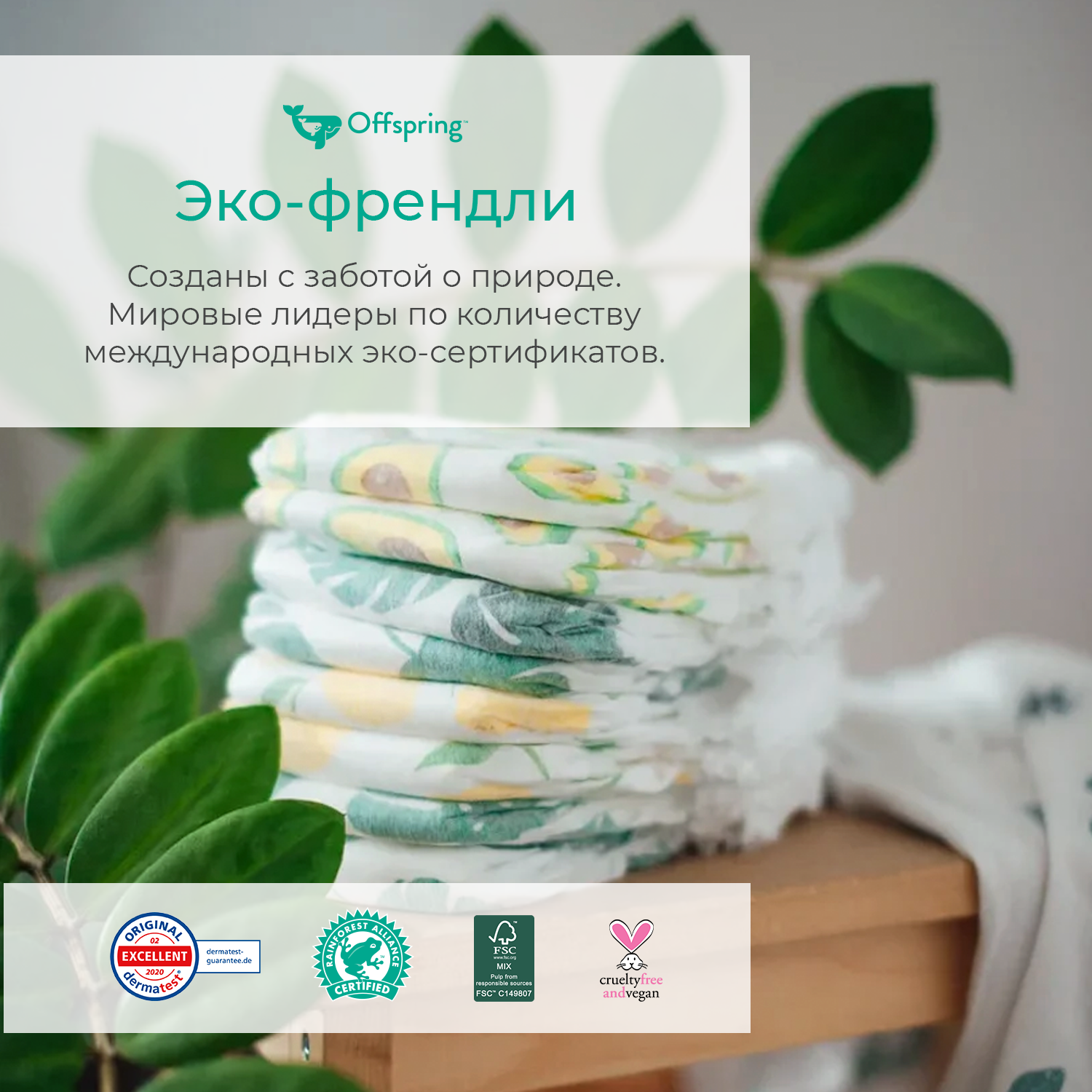 Трусики Offspring XL 30 шт. - фото 10