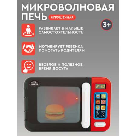 Игрушка AMORE BELLO микроволновка