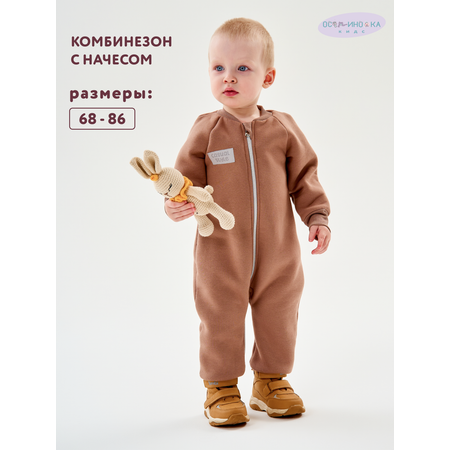Комбинезон Осьминожка
