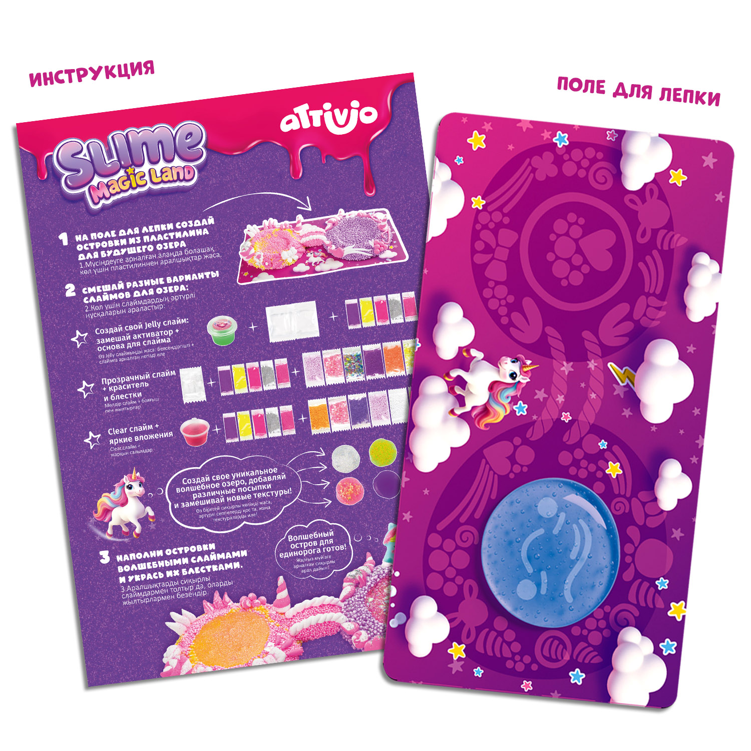 Набор Attivio Единорог - фото 5