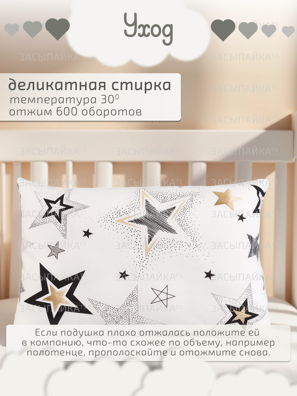 Подушка детская ЗАСЫПАЙКА рисунок звездопад 38 x 58 см - фото 8