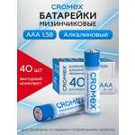 Батарейки алкалиновые CROMEX ААА мизинчиковые LR03 24А 40 штук