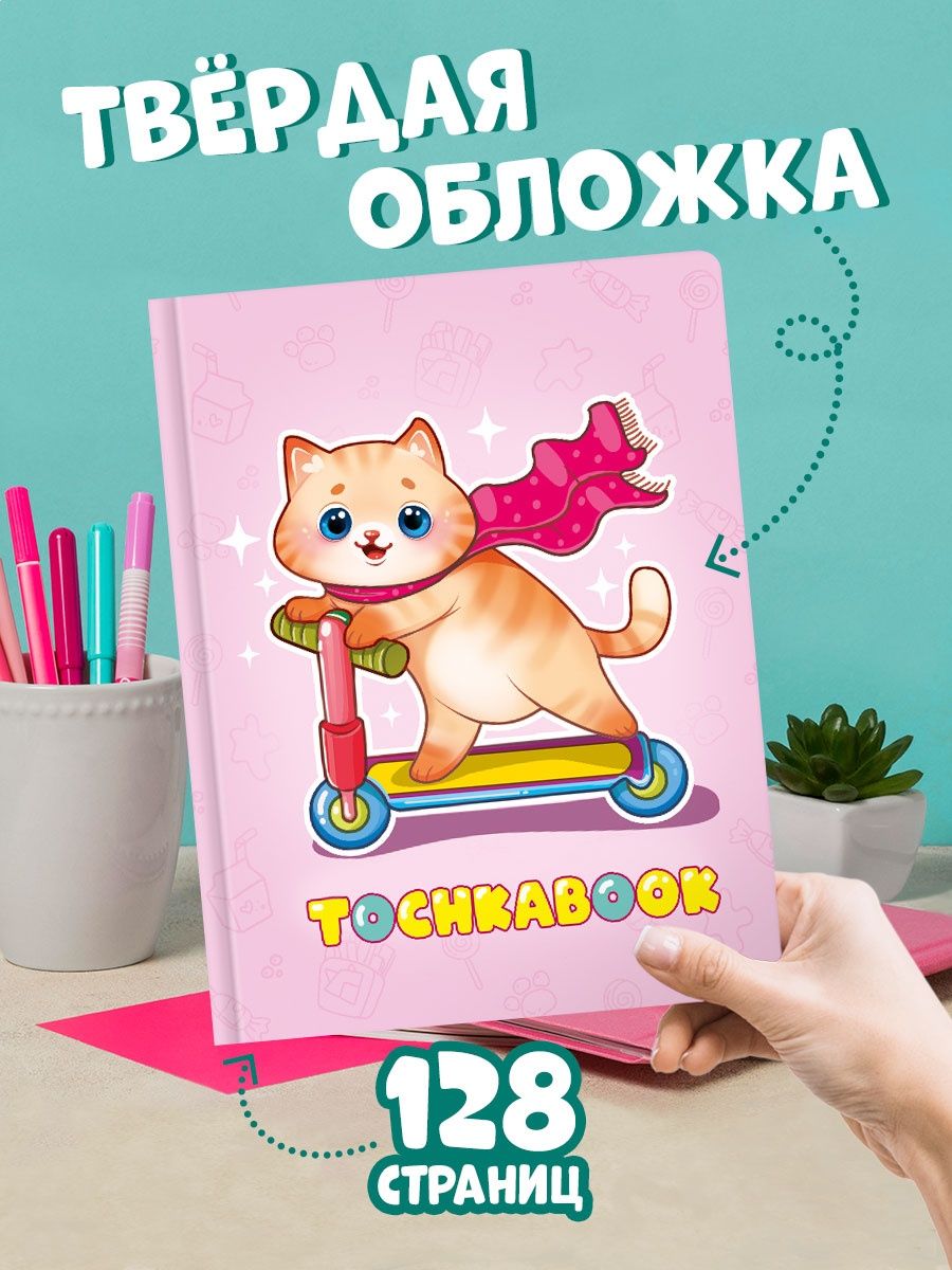 Блокнот Проф-Пресс в точку А5. Точкабук Котик 64 лист. - фото 2