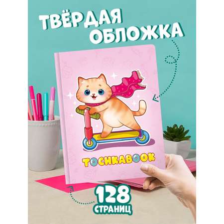 Блокнот Проф-Пресс в точку А5. Точкабук Котик 64 лист.