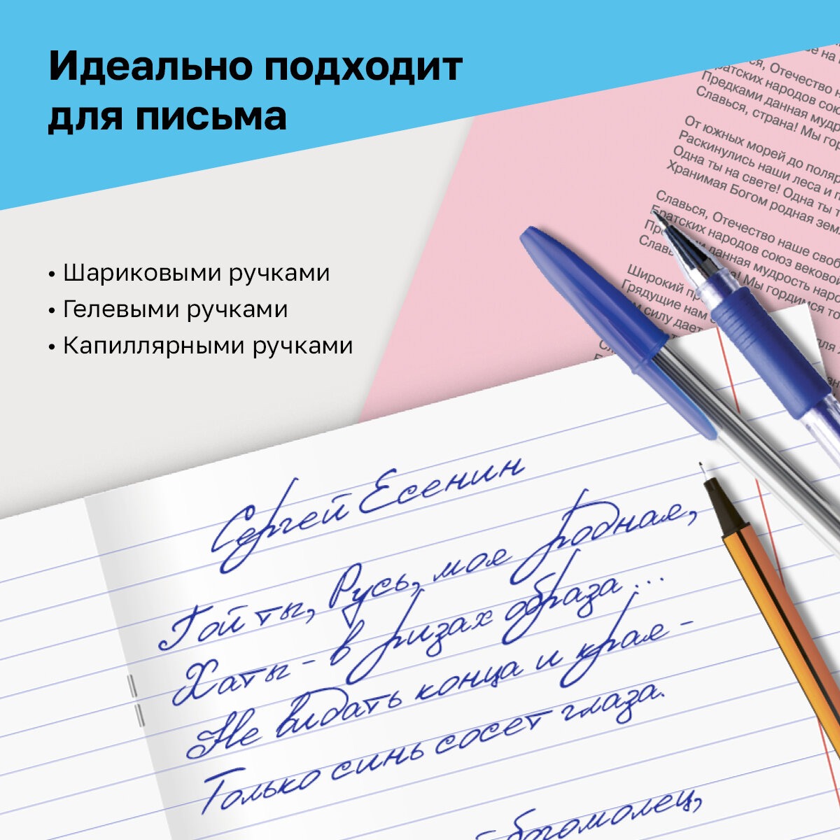 Тетрадь BG линейка 16 шт. - фото 2