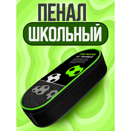 Пенал CENTRUM