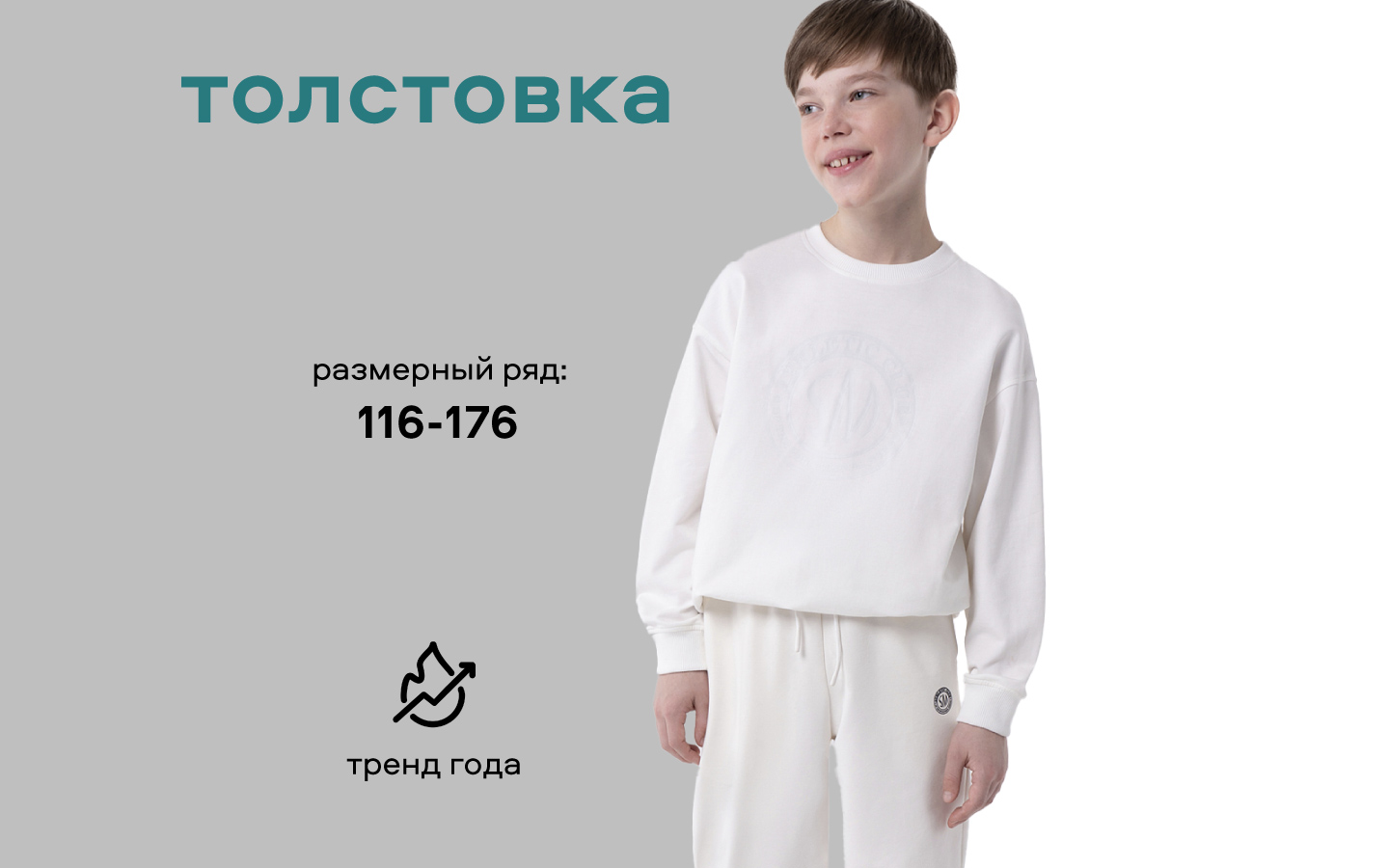 Свитшот Smena 15740 - фото 7