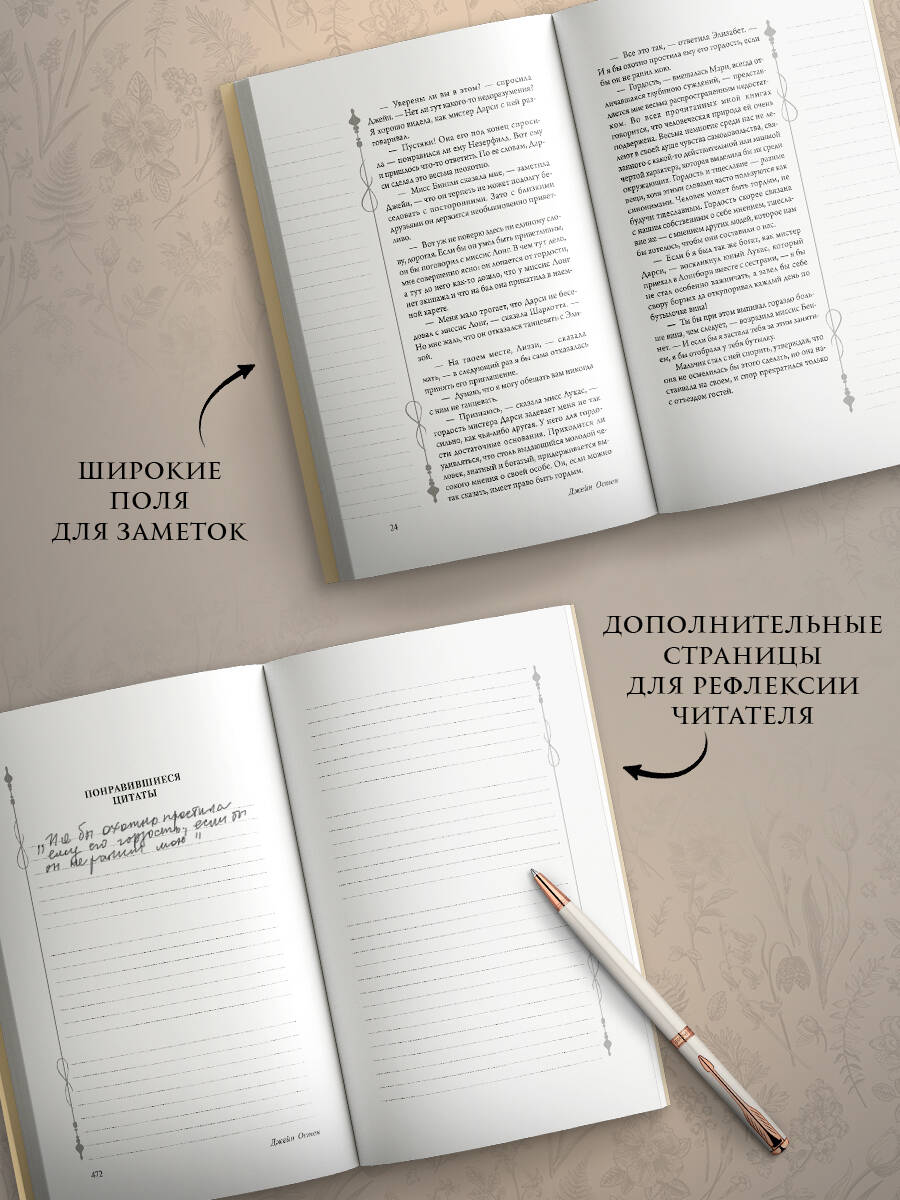 Книга АСТ Гордость и предубеждение - фото 2