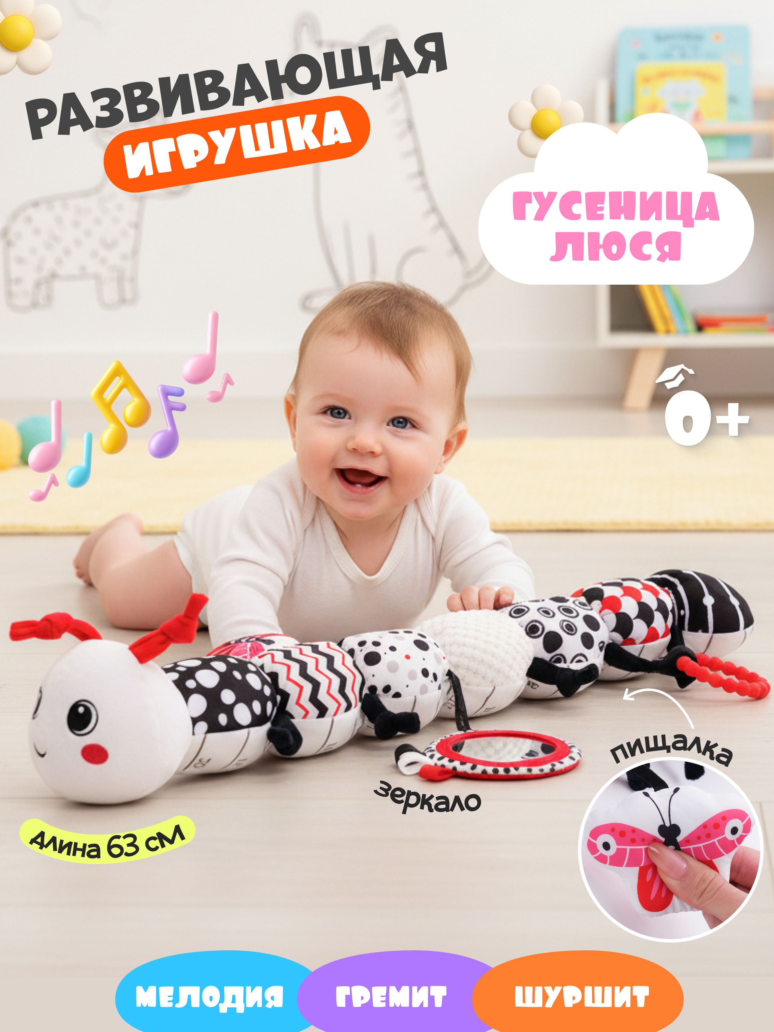 Игрушка Zeimas - фото 1